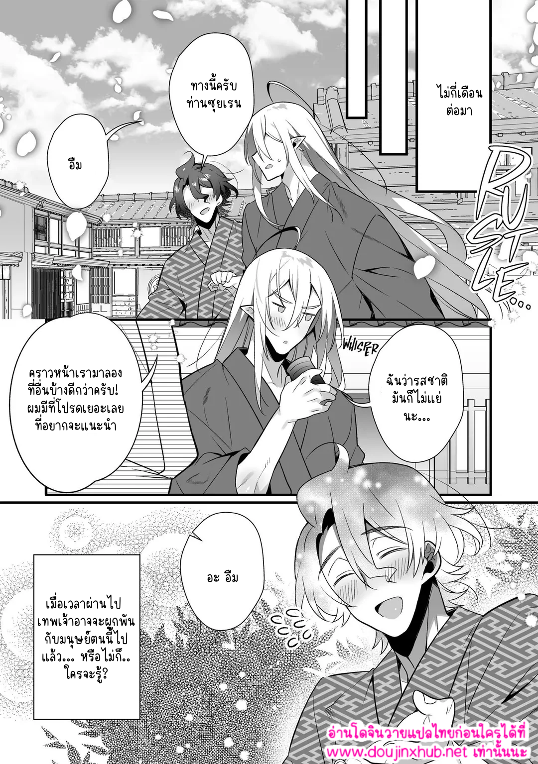 ประสงค์ของพระเจ้า-31